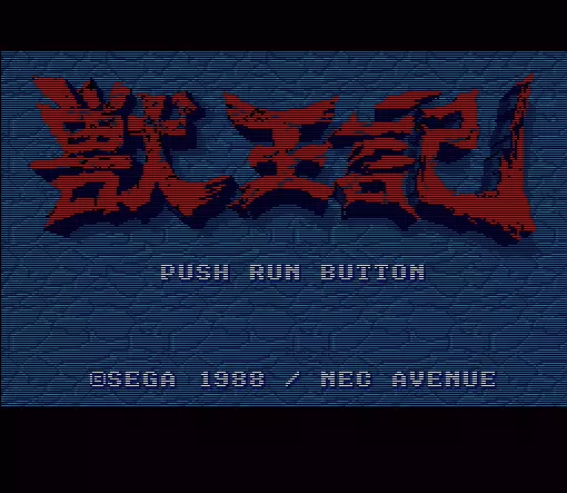 Image n° 1 - screenshots  : Juuouki